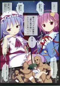 [Nanmin Festival (Gibuchoko)] Onee-chans o Mama ni Shitai! (Touhou Project) [Digital]