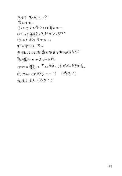 海の虹が沈む森