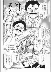 (C57) [Ganso Sonodaya (Various)] Chousen Ame Ver. 16.0 (Various)