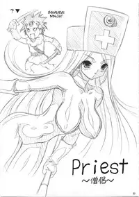 (C73) [FREAKS (Onomeshin, Mike)] Tokumori Parupunte Draque Soushuuhen (Dragon Quest) [English] {doujin-moe.us}