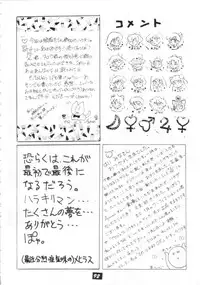 [PROJECT HARAKIRI] Kaishaku V (Oh! My Goddess, Sailor Moon)