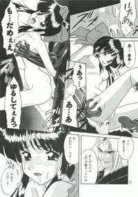 [The Grapement Nightgunners] pd00100 (Sakura Taisen)