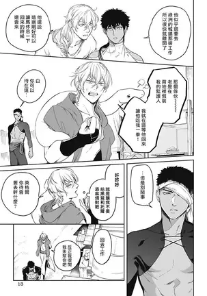 Sahara no Sekiganrou | 撒哈拉的独眼狼 1-2