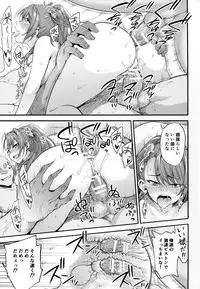 (Fata Grande Kikuusai 2) [Kuusou Banana (Nashiru)] Choushi ni Noruna! Kono Gerou ga...! Higuu!!? Tokuten Set (Granblue Fantasy)