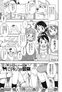 [Miyahara Mimikaki] Kodomamonko PeroPero [Digital]