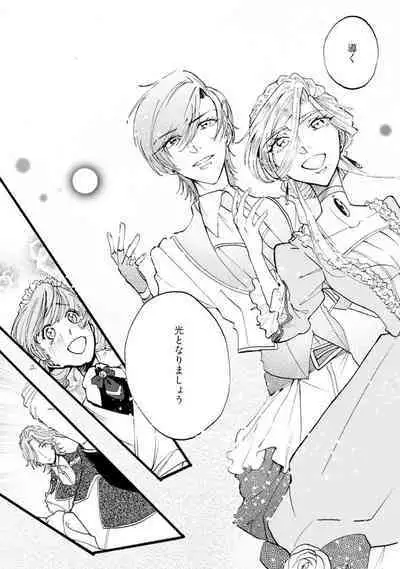 Idol yo, Kuni wo Idake. 1-4