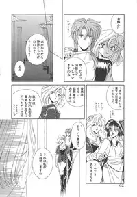 [Mizuki Raimu] Ai no Kamisama Koi no Tenshi