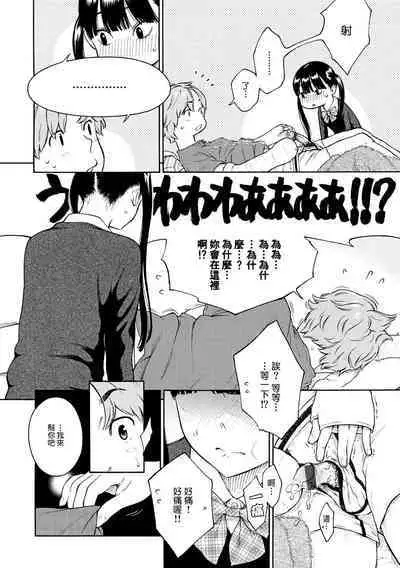 Houkago Vanilla - Vanilla girls of After school