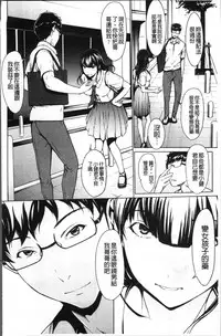 [OKAWARI] Otona ni naru Kusuri - I feel good my woman's body! | 變女人的變身藥 [Chinese]