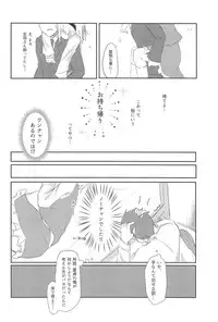 (C91) [Ganmo-no-Oyatsu (Aoki Eichi)] Watashi to Sex Shitemimasen ka? (Touhou Project)