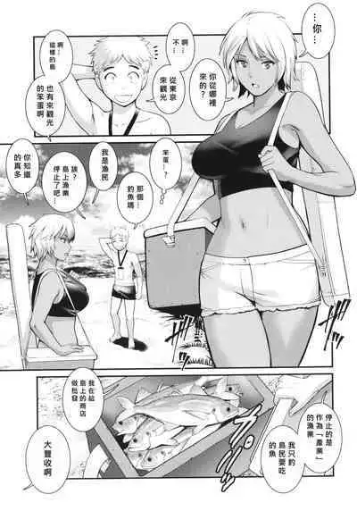 Meshibe no Nomikomi yuku Hate ni Meshibe no Sakihokoru Shima de Ch.7-8