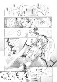 (C81) [STUDIO BIG-X (Arino Hiroshi)] Mousou Mini Theater 30 (Boku wa Tomodachi ga Sukunai)