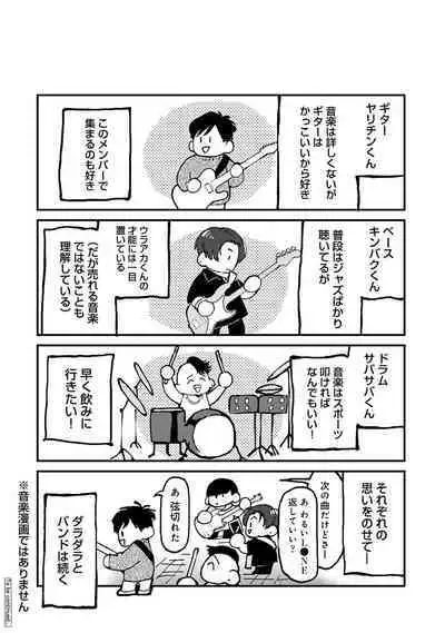 COMIC Ananga Ranga Vol. 107