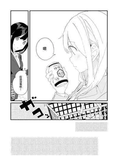 Sakunen Kaita Botsu ni Natta Yuri Manga | 初吻的味道