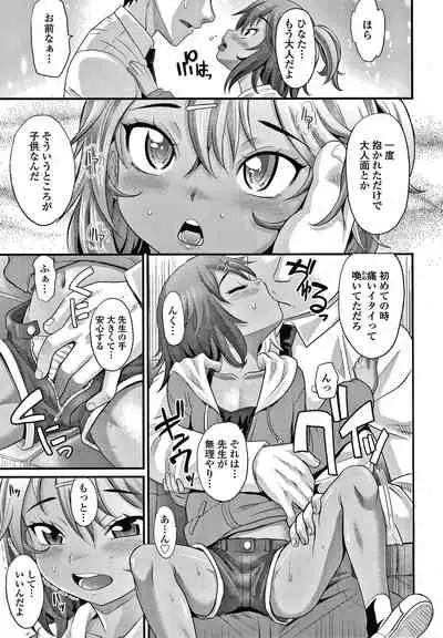 [Takaoka Motofumi] Hiyake Shoujo no Shiroi Toko Kasshoku Musume no Pinkuna Asoko