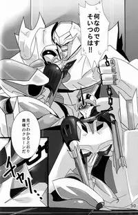 (SPARK8) [Torikara (Suzukino Masiro)] Ore ni Yasashiku ~Hitorine no Koukuu Sanbou wa Sabishikute Tsui xx Shichau no~ (Transformers: Prime)
