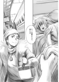 FORK IN THE ROAD + Omake