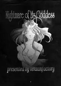 [Tenzan Factory] Nightmare of My Goddess vol.3 (Ah! Megami-sama/Ah! My Goddess)