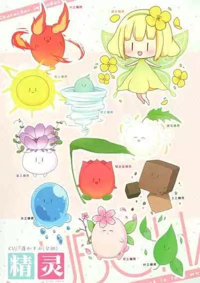 Koisuru Kokoro to Mahou no Kotoba OFFICIAL ARTBOOK