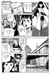 [Nakajima Fumio] Momo-chan no Himekuri Nikki