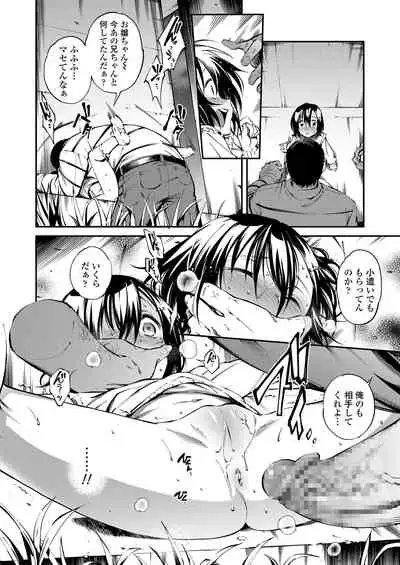 Onaka no Oku no Chiisana Poka Poka