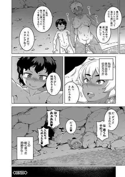 [Takatsu] Hitozuma A-san to Musuko no Yuujin N-kun - Married wife A and son's friend N-kun [Digital]