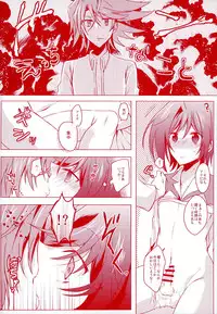 (CCOsaka97) [Gum Tape Type (Nauchi)] Kimi ni Usagi to Sukoshi no Curry (Cardfight!! Vanguard)
