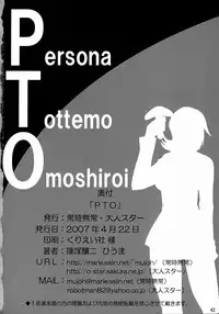 (SC35) [Jouji Mujoh, Otona Star (Shinozuka George, Hiuma)] PTO (Persona 3) [English] {doujin-moe.us}