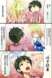 [NCP] Tenchou no Meirei wa Zettai! Tenin mo Okyaku-sama mo Dare mo ga Hirefushi Shitagau Sekai [Chinese] [轻微汉化]