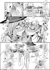 [barista (Kirise Mitsuru)] Sukebe Ishou de Dare to demo Sex Dekiru Gensoukyou -Ichi- (Touhou Project)