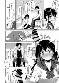 [FRAC (Motomiya Mitsuki)] Amai Yume [Digital]