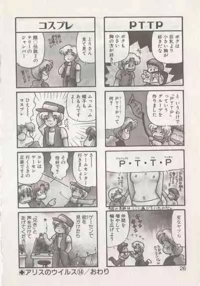 Hide-san no Yakata R