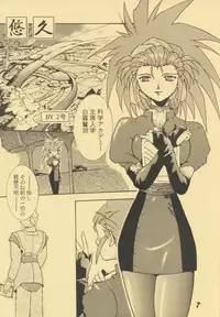 (C49) [Genkotsu Dan] Tenchi Nikurin (Tenchi Muyou!)