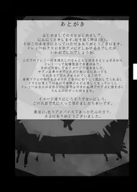 [Ninniku Batake (Ninniku)] Ninniku Batake Shuukakusai Kinoto (Touhou Project) [Digital]