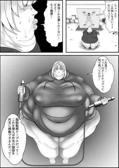 Inotsume Miki no Himanka Fukushuugeki