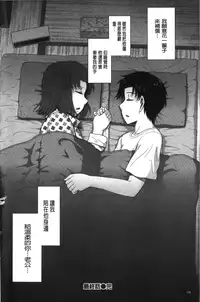 [Tsukino Jyogi] Boku no Yayoi-san [Chinese]