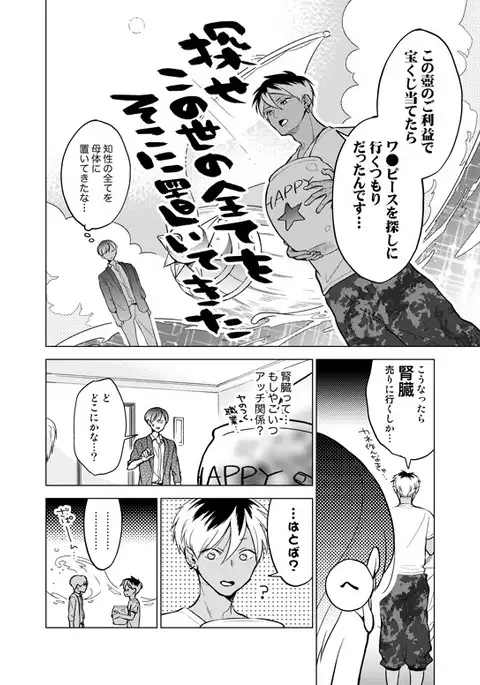 Nchiki Uranaishi to o Baka na Fuko-kun.