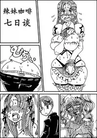 [Hakidame no Koganemushi (Koganemushi)] Nikutai Henka Shoujo Yawa ~MaGal Kissa no Nanokakan~ | 辣妹咖啡七日谈 [Chinese] [K记翻译] [Digital] [Incomplete]