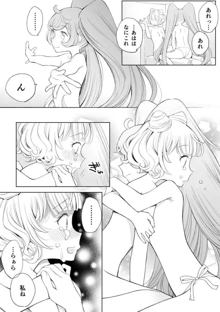 らぁみれ