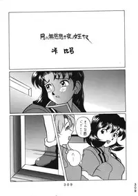 (C50) [Moriman Shouten (Various)] Katze 14 (Neon Genesis Evangelion)