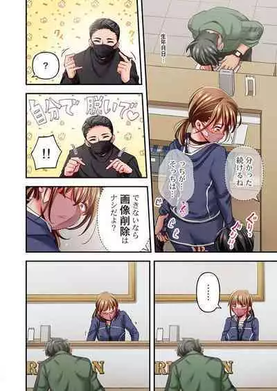 Maihama Yuki no Ikigao wa Bukatsu Komon no Ore shika Shiranai 33