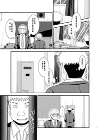 [valssu (Charu)] Mizushima-san wa Roshutsushou. 3 [Chinese] [尼尔汉化] [Digital]