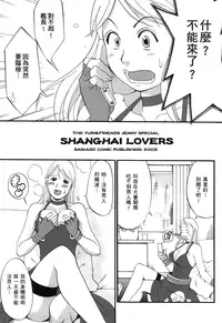 [Saigado] THE YURI & FRIENDS 6 (King of Fighters) | 武鬥美少女 [Chinese]