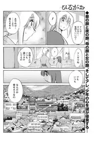 [TsuyaTsuya] Hirugao Ch. 1-2, 4, 14-37