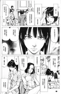 [Kabuki Shigeyuki] Sakusei Joshi [Chinese]