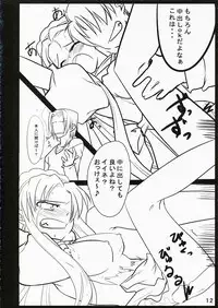 [Tougesakuraya (Mutsuki Izumo, Yukian)] Shoushitsu Nyoron (The Melancholy of Haruhi Suzumiya / Suzumiya Haruhi no Yuuutsu)