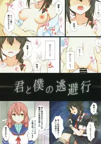 (C93) [Ende der Welt (Hakuho)] Yasen Shugi -Full Color KanColle Soushuuhen- (Kantai Collection -KanColle-)