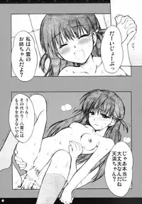 [Alpha to Yukaina Nakamatachi] Omoni Sukuran no Ryoujoku na Soushuuhen (School Rumble)