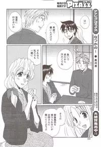 Action Pizazz 2009-12