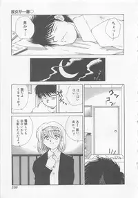 [Kuragami Atsushi] Kanojo ga Ichiban